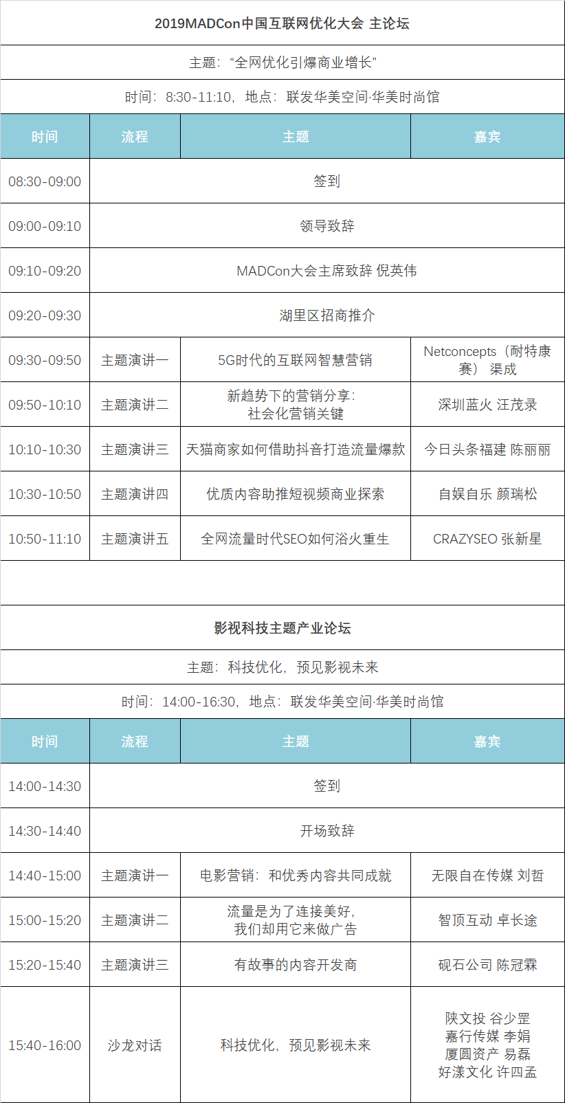 議程白底黑字.png